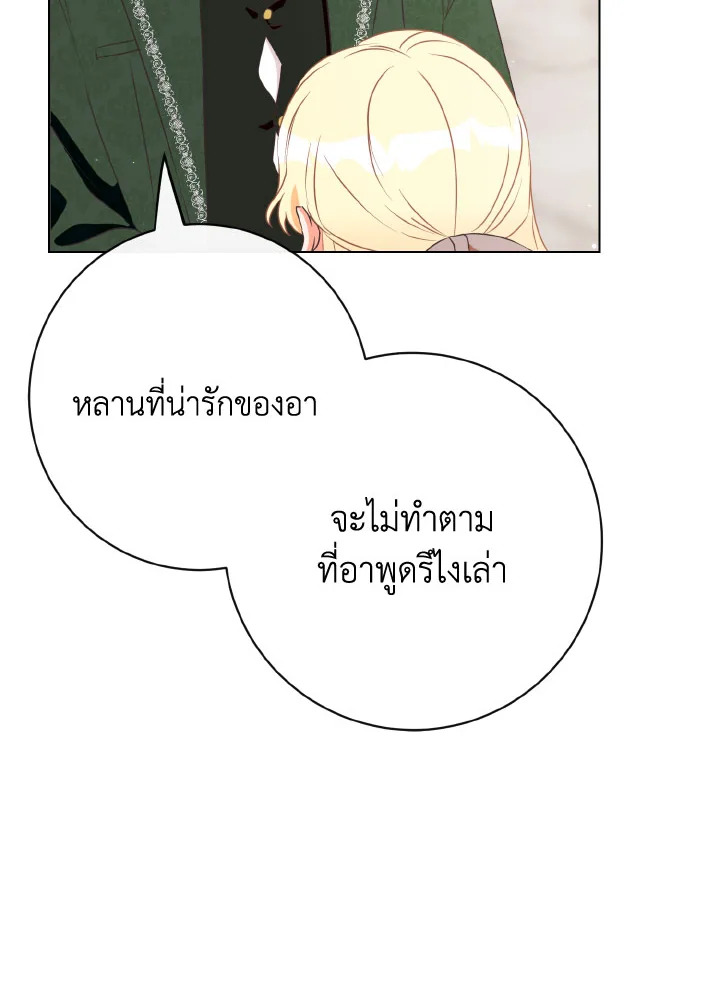 I Will Delete Them From My Life 29 083